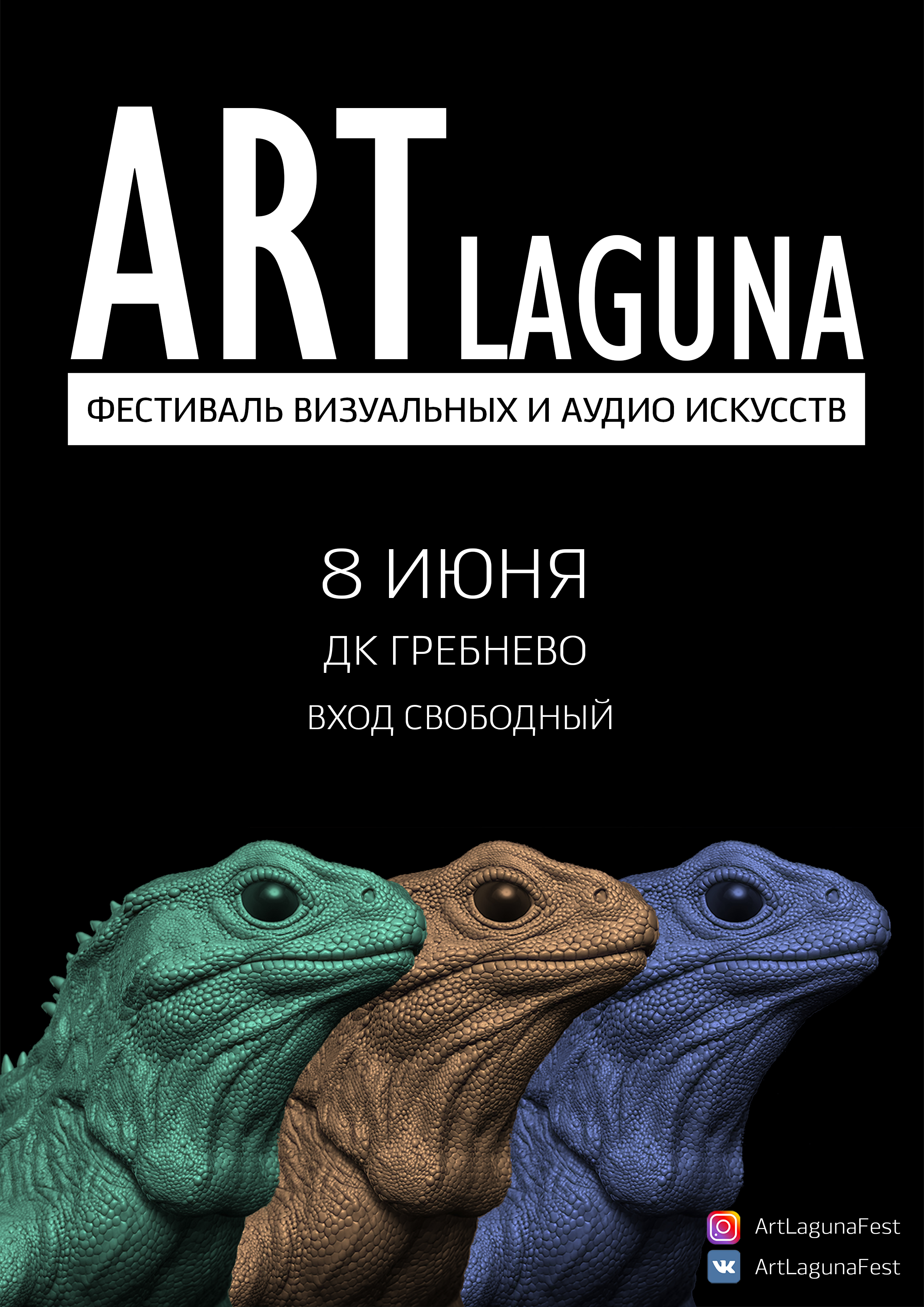 8е Июня - Руда Нави - ART LAGUNA